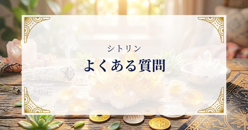 FAQ ミステリーキャットカフェ