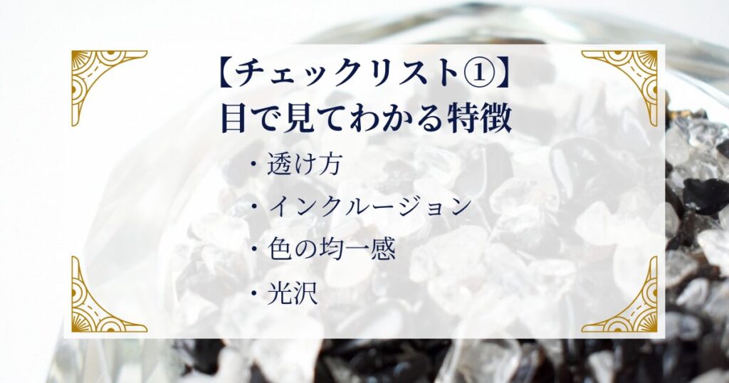 【チェックリスト①】目で見てわかる特徴 ミステリーキャットカフェ