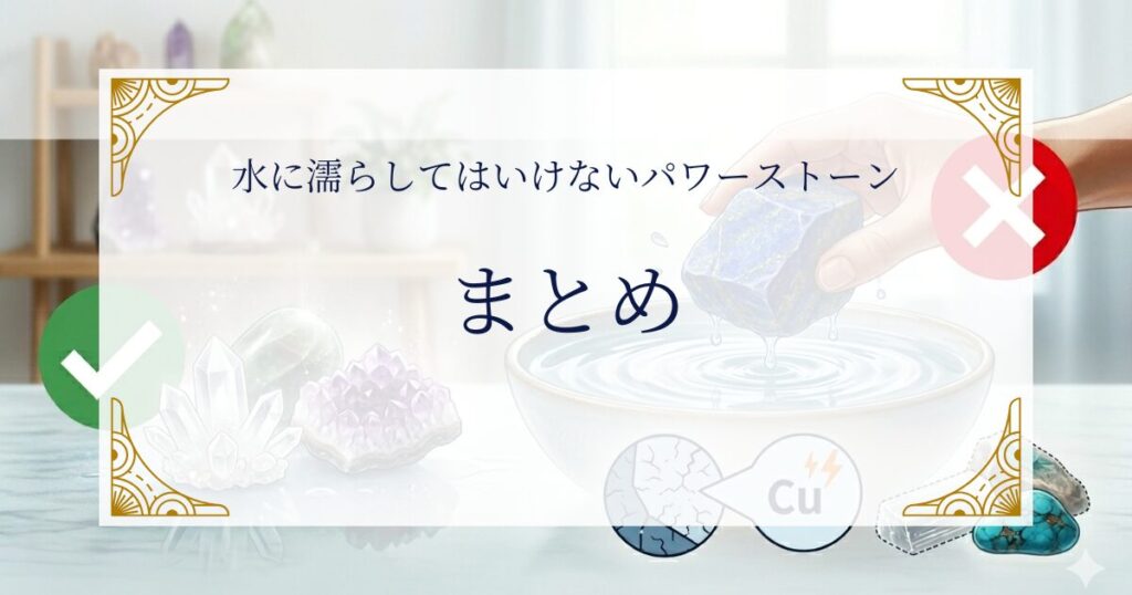 水に濡らしてはいけないパワーストーンまとめ ミステリーキャットカフェ