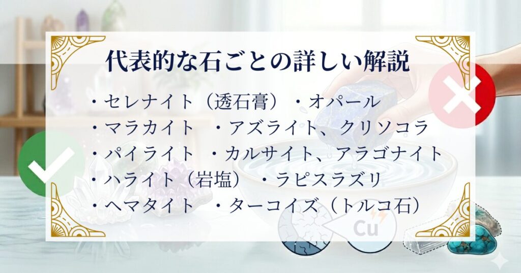 石ごとの詳しい解説 ミステリーキャットカフェ