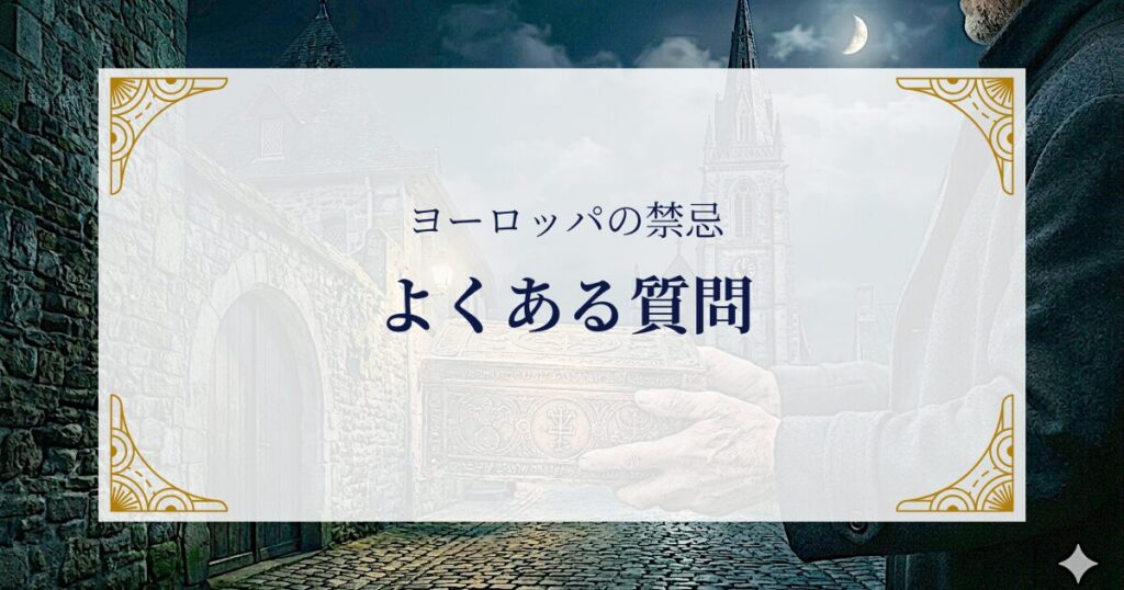 FAQ ミステリーキャットカフェ