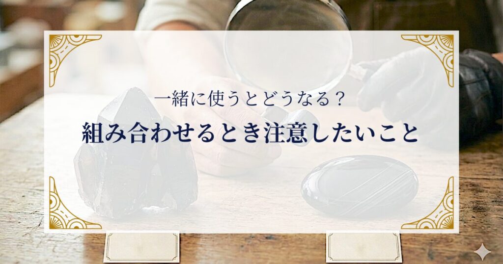一緒に使うとどうなる？組み合わせるとき注意したいこと ミステリーキャットカフェ
