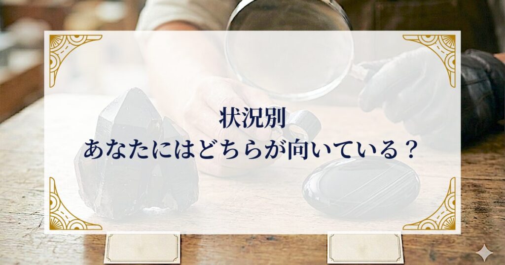 状況別・あなたにはどちらが向いている？ ミステリーキャットカフェ
